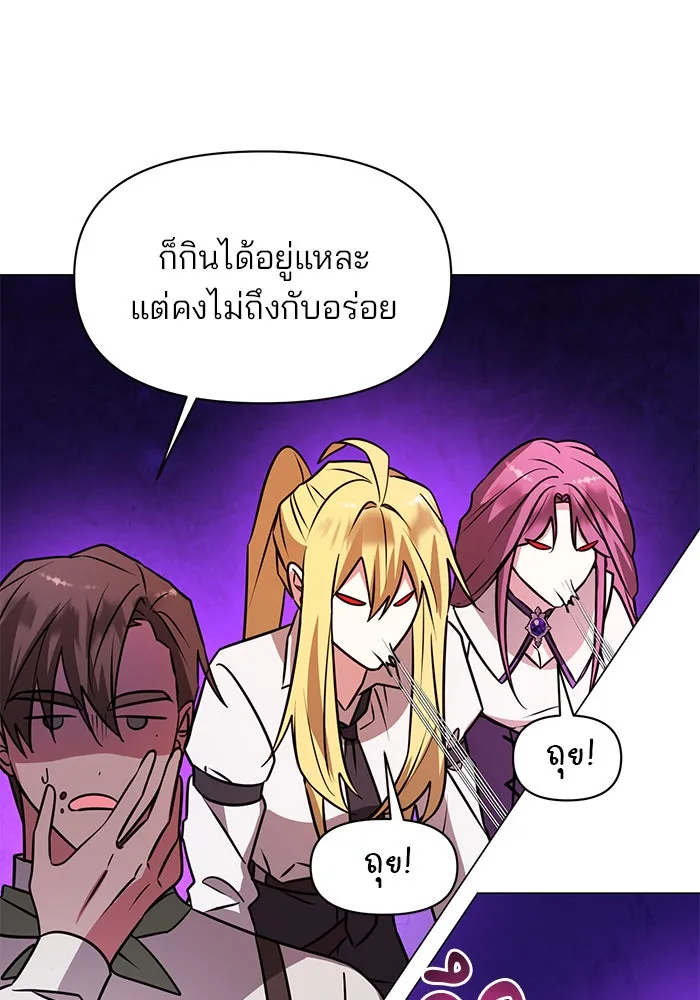 The Academy Is Doomed Chap 69 - Next Chap 70
