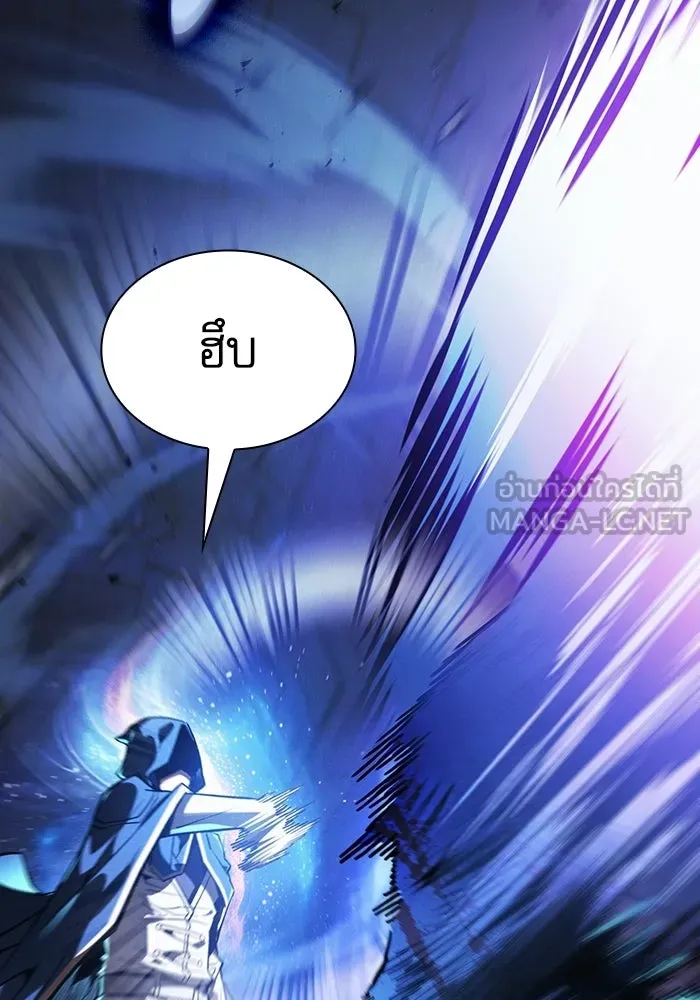 Academy’s Genius Swordmaster – นักดาบอัจฉริยะจากอะคาเดมี Chap 145 - Next Chap 146