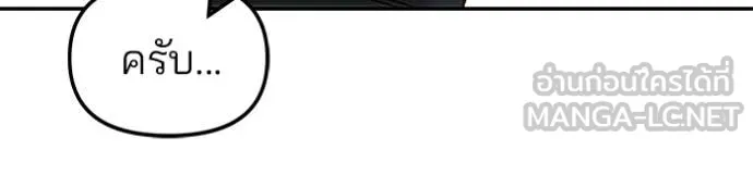 The Bully in Charge Chap 171 - Next Chap 172