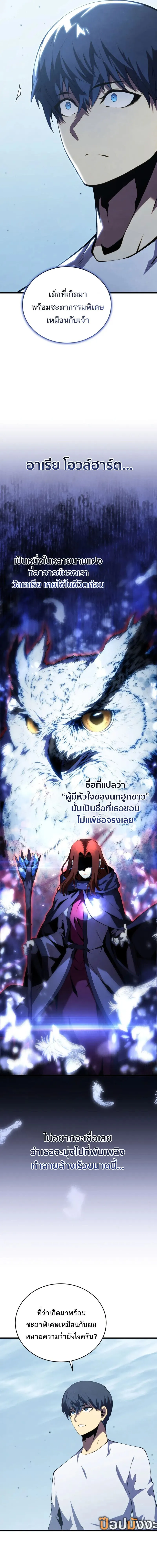 Swordmaster’s Youngest Son Chap 165 - Next Chap 166