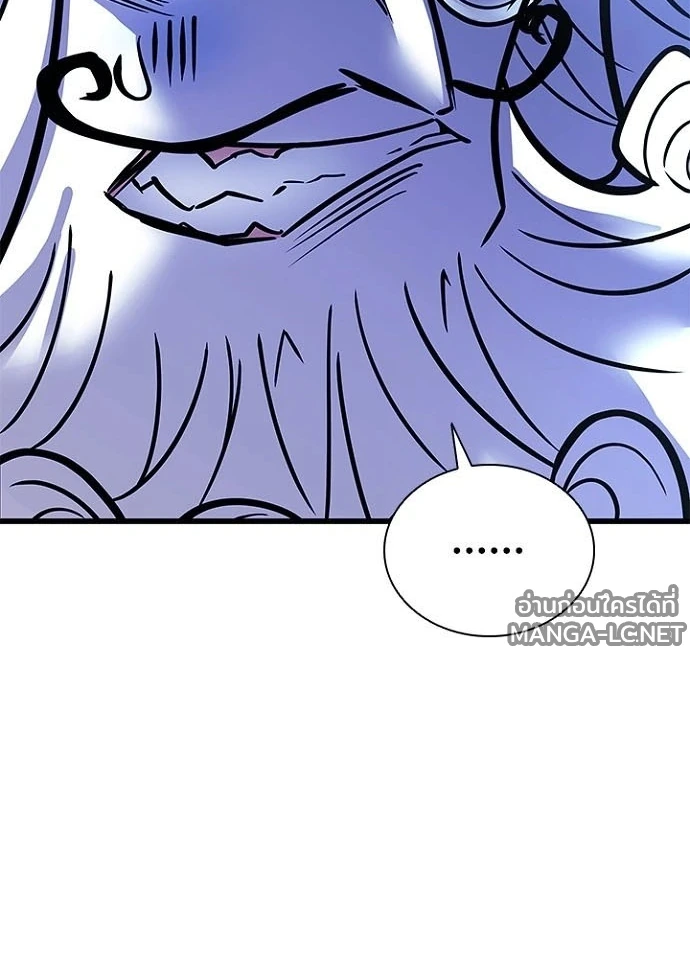 Villain To Kill Chap 230 - Next Chap 231