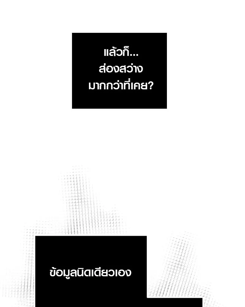 I Obtained a Mythic Item – พลิกชะตาคว้าไอเทมระดับเทพ Chap 90 - Next Chap 91