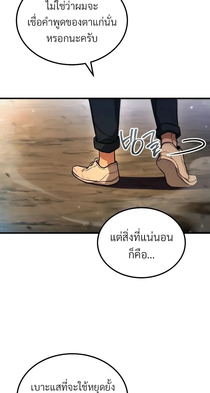 The Hero Returns Chap 141 - Next Chap 142