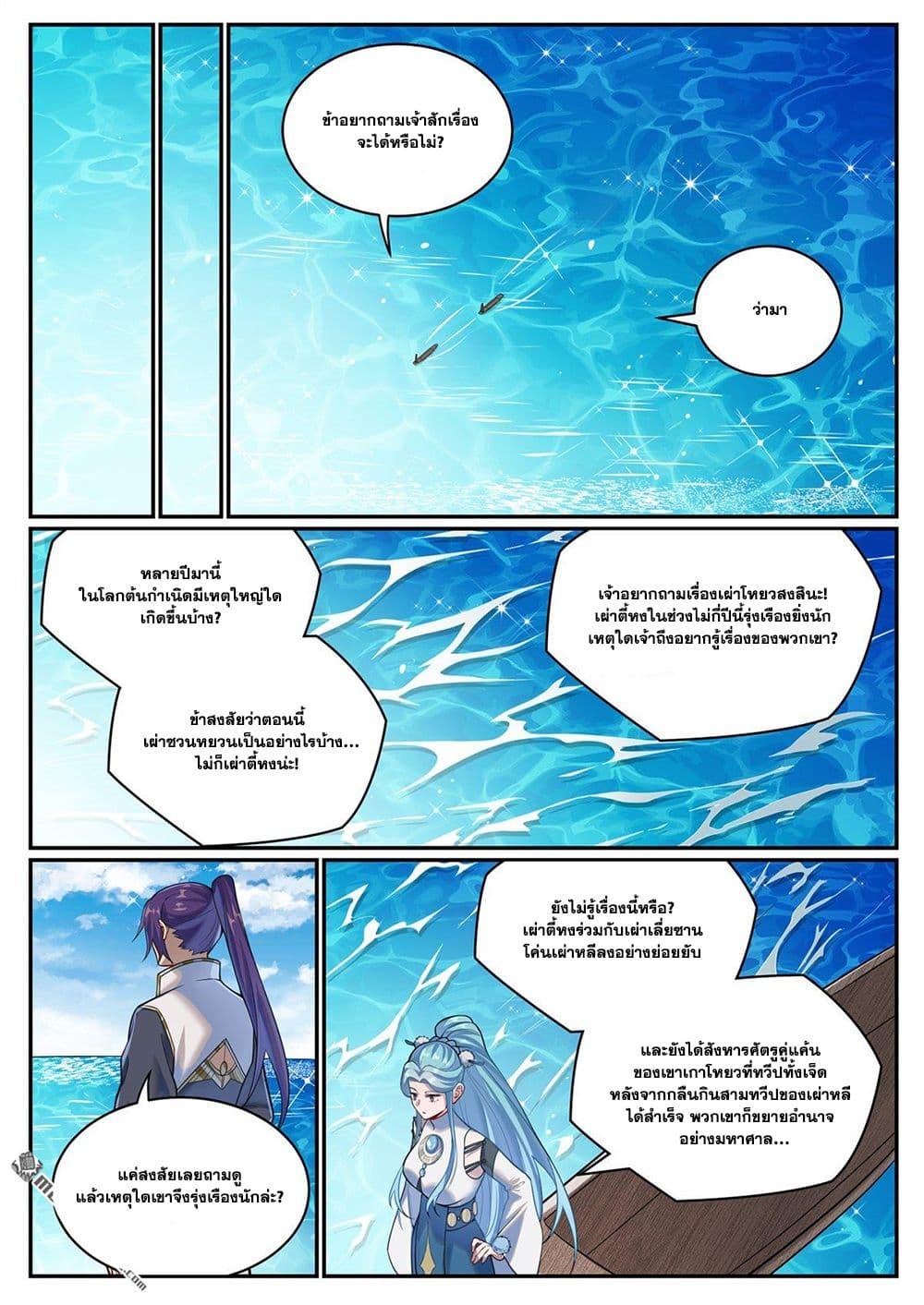 Bailian Chengshen Chap 1081 - Next Chap 1082