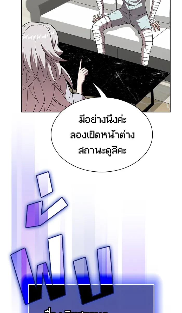 The Tutorial Tower of the Advanced Player – ผู้เล่นขั้นเทพแห่งหอคอยฝึกสอน Chap 61 - Next Chap 62