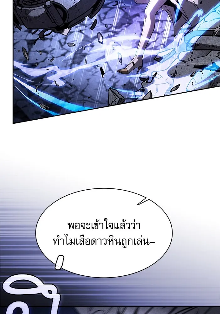 Academy’s Genius Swordmaster – นักดาบอัจฉริยะจากอะคาเดมี Chap 111 - Next Chap 112