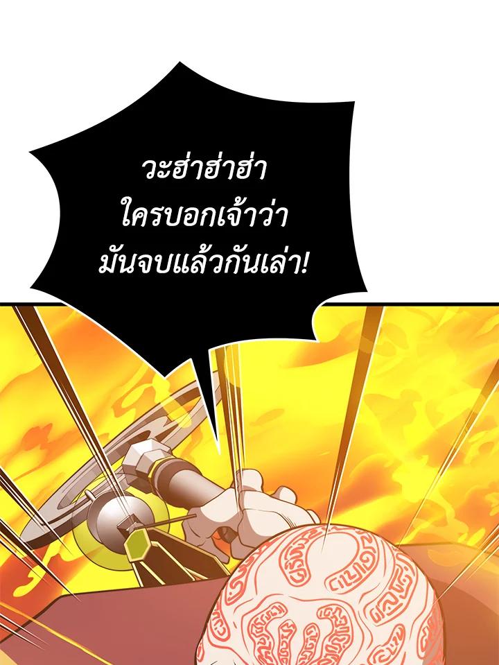 Seoul Station’s Necromancer Chap 90 - Next Chap 91