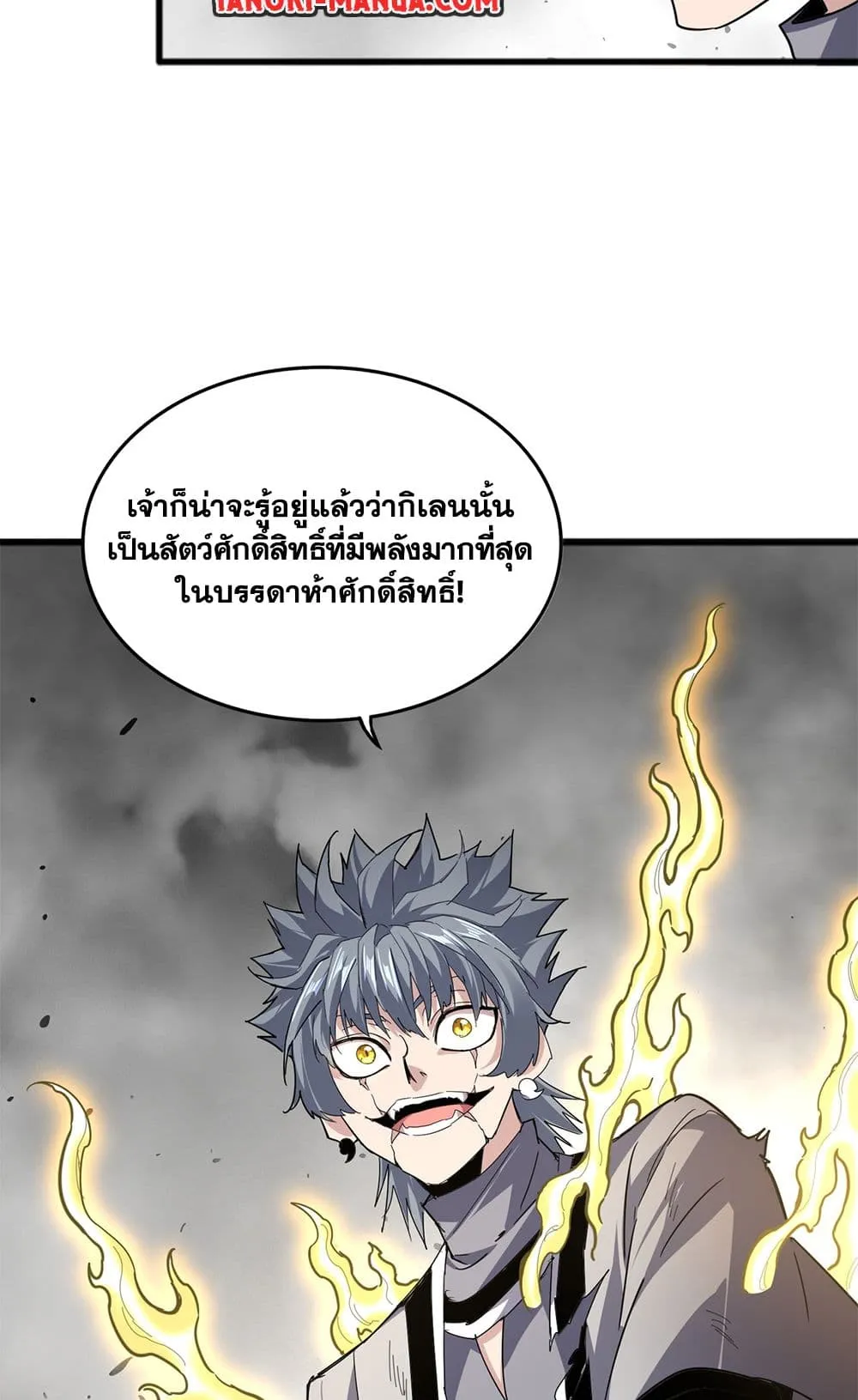 Magic Emperor Chap 721 - Next Chap 722