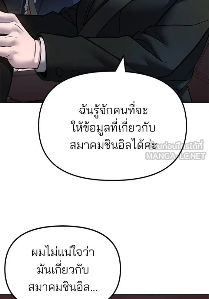 The Bully in Charge Chap 168 - Next Chap 169