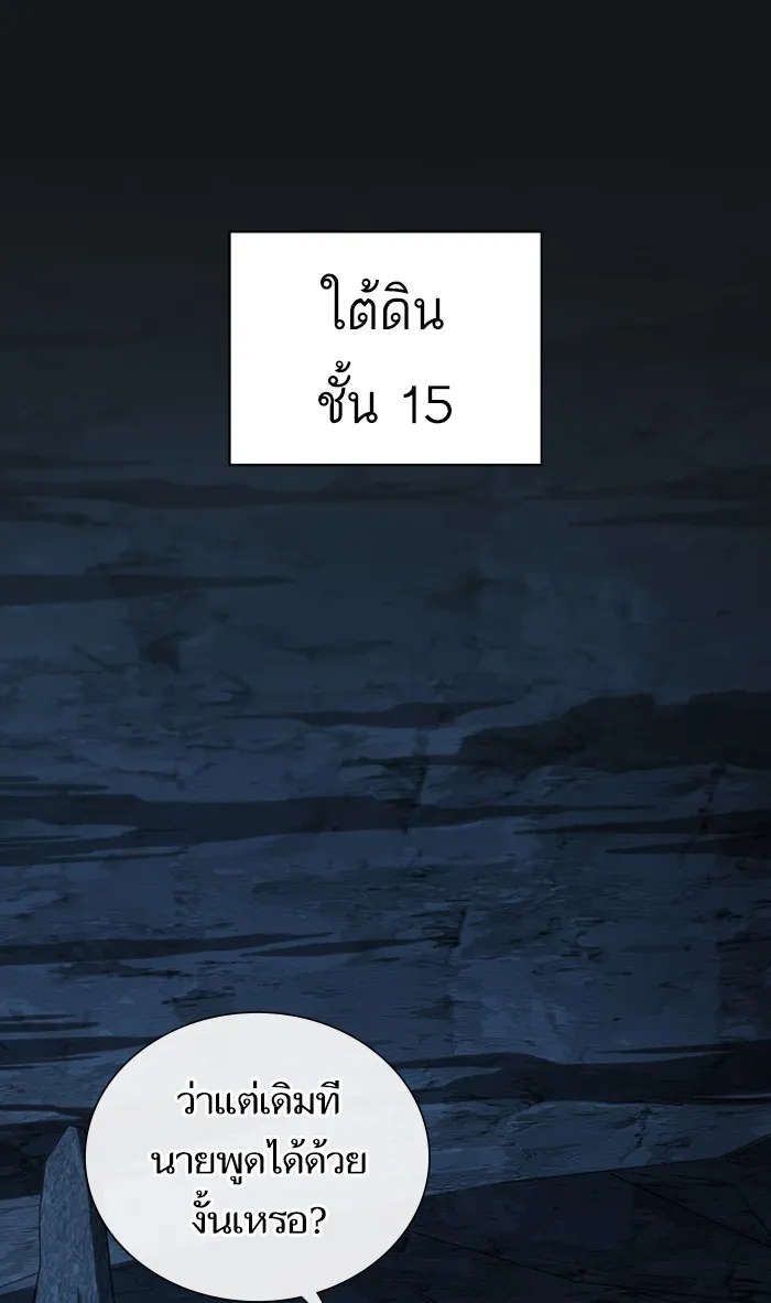 The Tutorial Tower of the Advanced Player – ผู้เล่นขั้นเทพแห่งหอคอยฝึกสอน Chap 91 - Next Chap 92