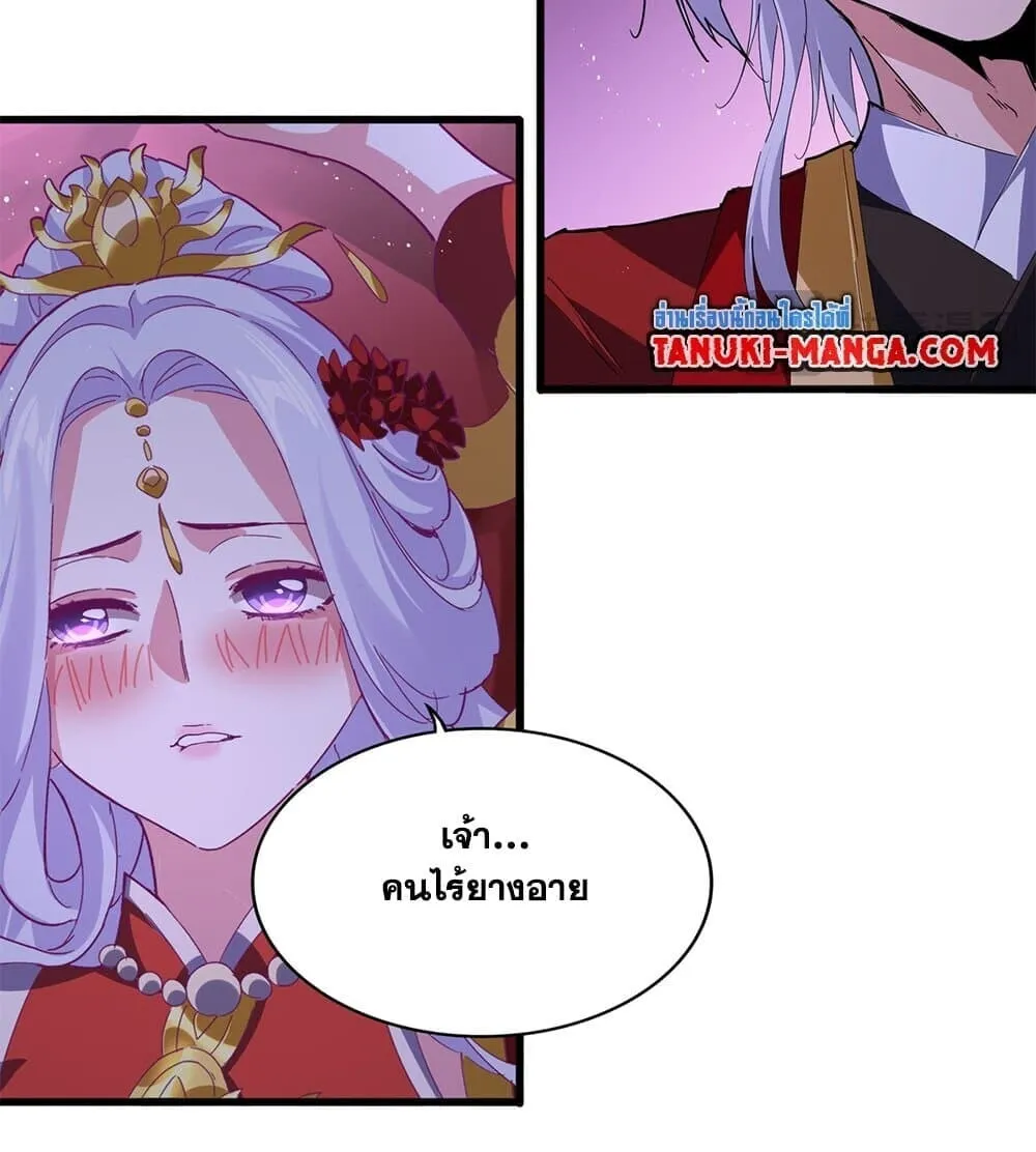 Magic Emperor Chap 789 - Next Chap 790