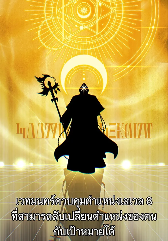 The Dark Magician Transmigrates After 66666 Years – จอมเวทเกิดใหม่ในรอบ 66666 ปี Chap 145 - Next Chap 146