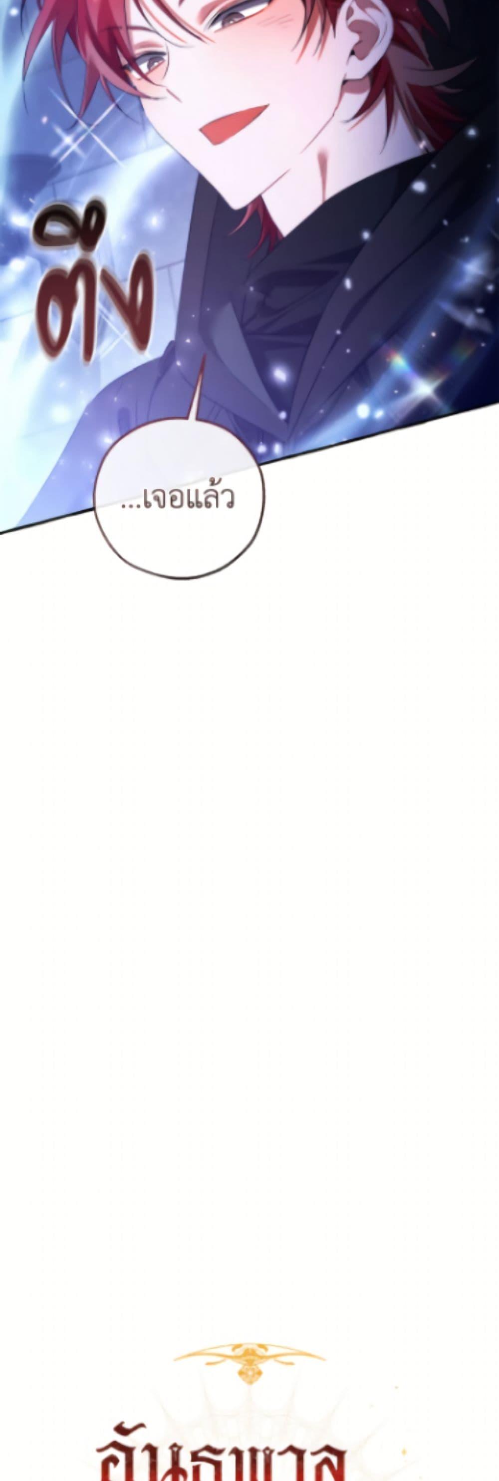 Trash of the Count’s Family Chap 172 - Next Chap 173