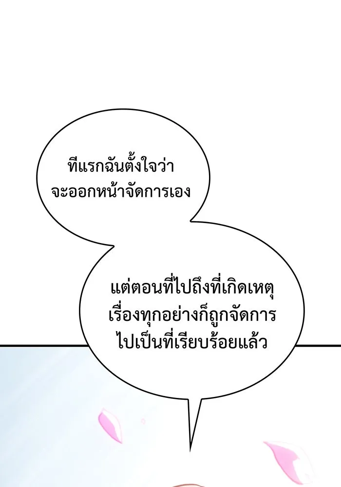 Regressing With the King’s Power – เกิดใหม่พร้อมพลังแห่งราชัน Chap 50 - Next Chap 51