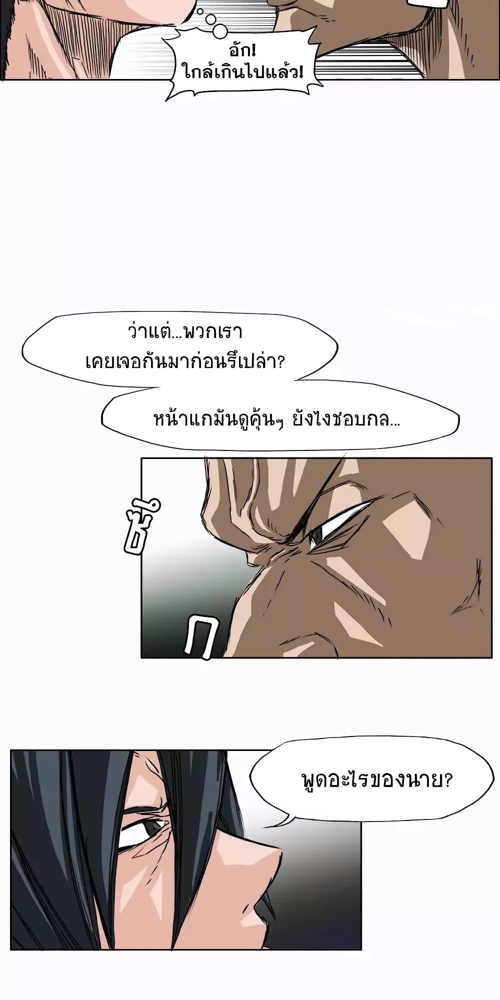 Boss in School Chap 4 - Next Chap 5