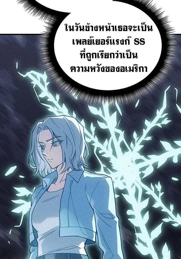 Regressing With the King’s Power – เกิดใหม่พร้อมพลังแห่งราชัน Chap 85 - Next Chap 86