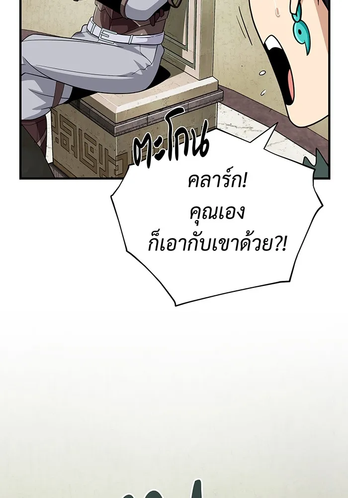 The Dark Magician Transmigrates After 66666 Years – จอมเวทเกิดใหม่ในรอบ 66666 ปี Chap 119 - Next Chap 120