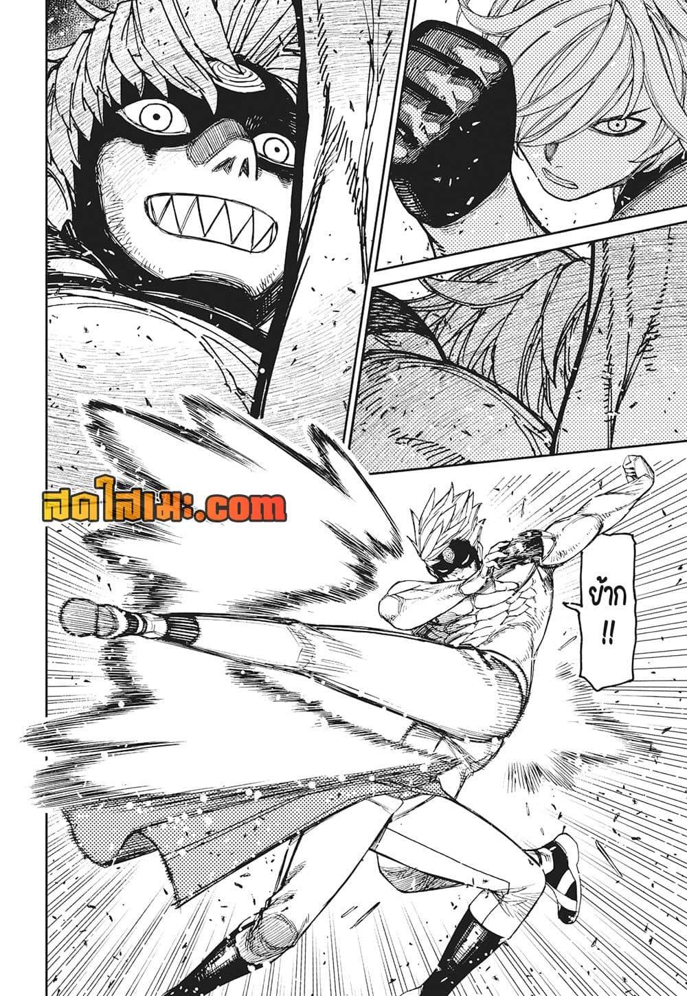 DANDADAN Chap 205 - Next Chap 206