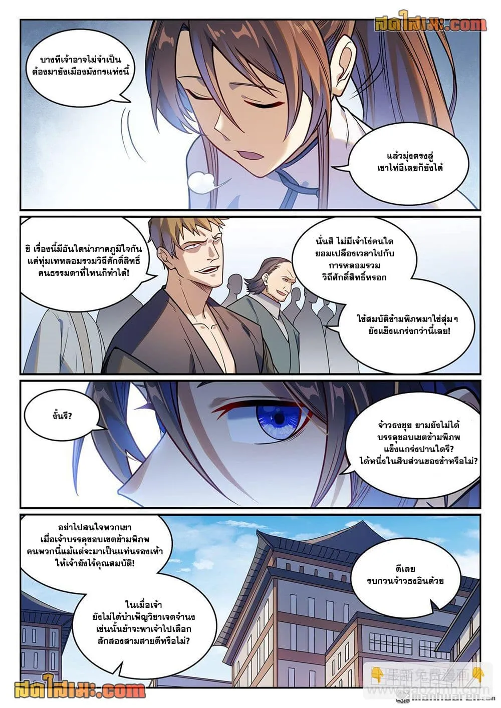 Bailian Chengshen Chap 1165 - Next Chap 1166
