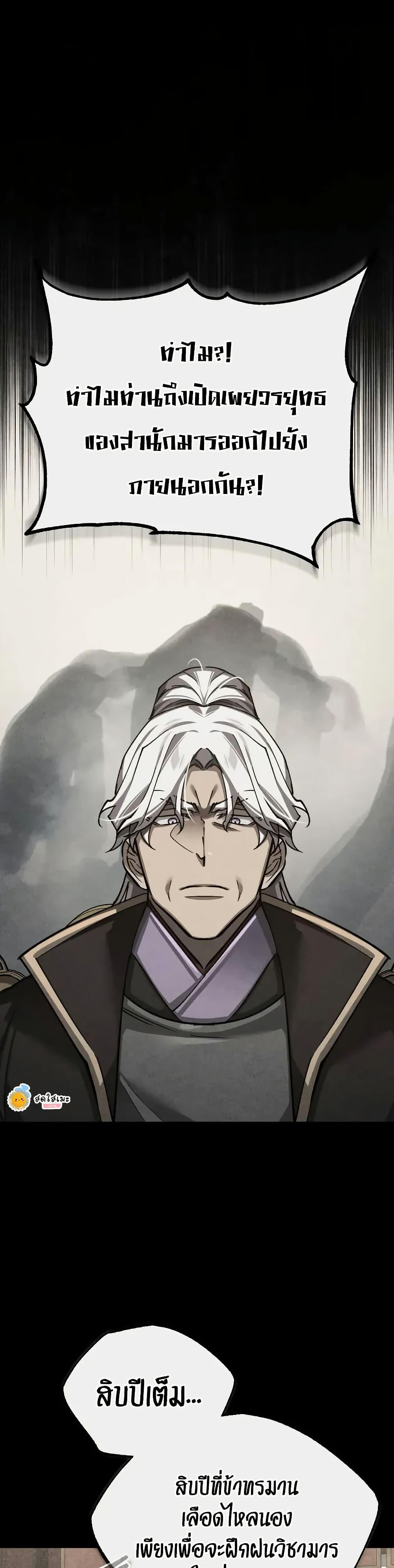 The Heavenly Demon Can’t Live a Normal Life Chap 165 - Next Chap 166