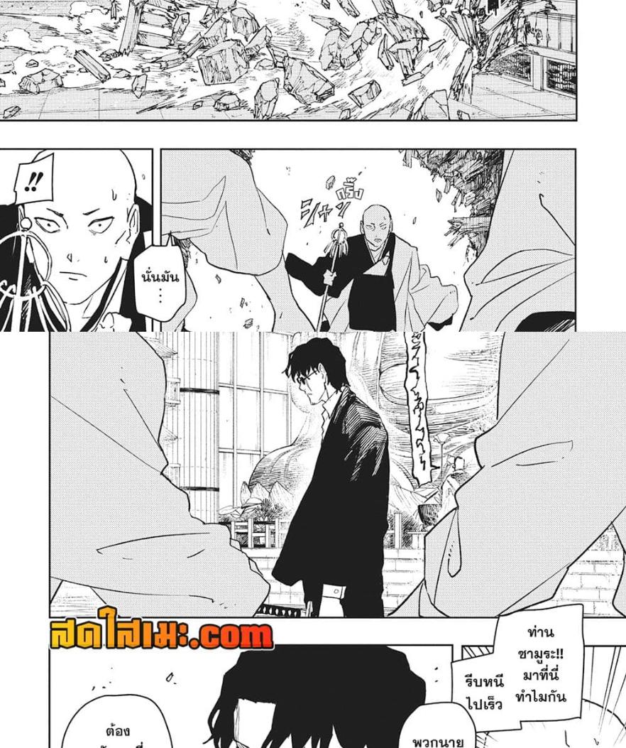 Kagurabachi Chap 51 - Next Chap 52