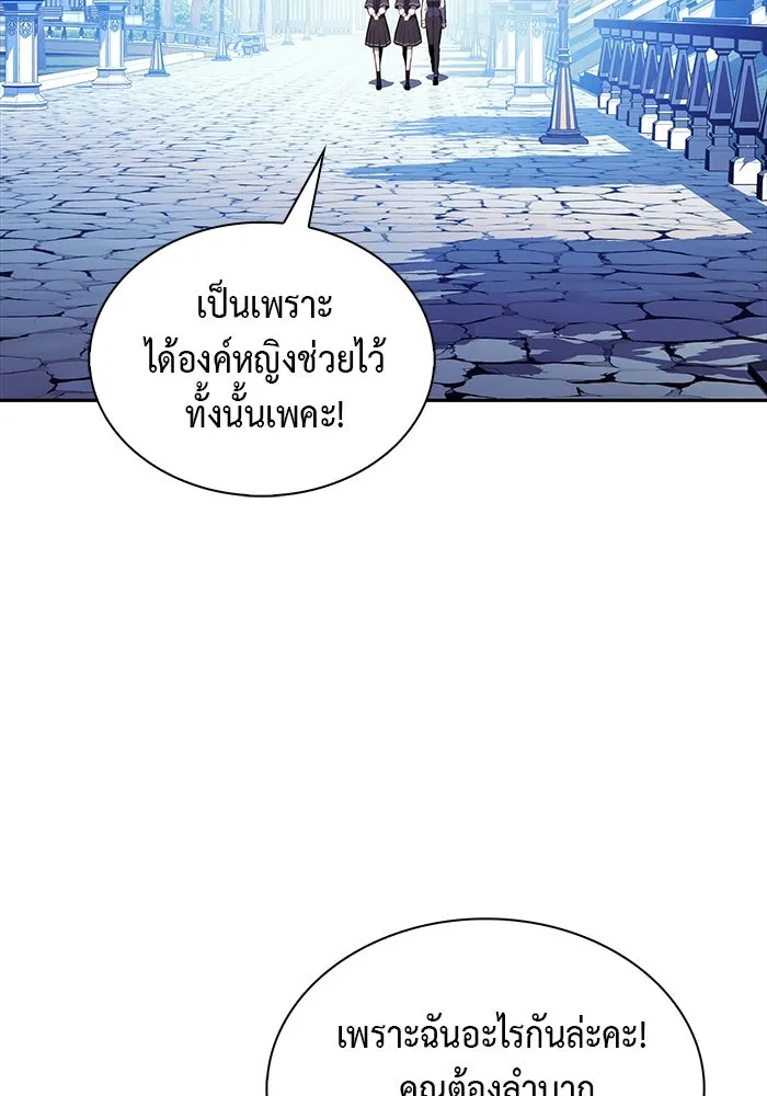 The Regressed Son of a Duke is an Assassin – ลูกชายคนเล็กของดยุกคือมือสังหาร Chap 52 - Next Chap 53