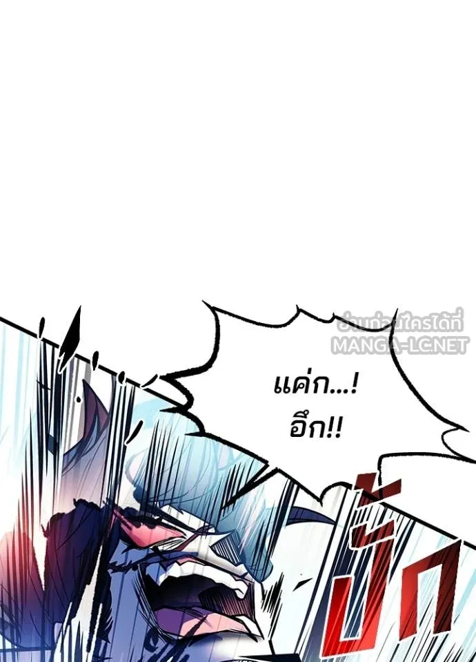 Villain To Kill Chap 212 - Next Chap 213