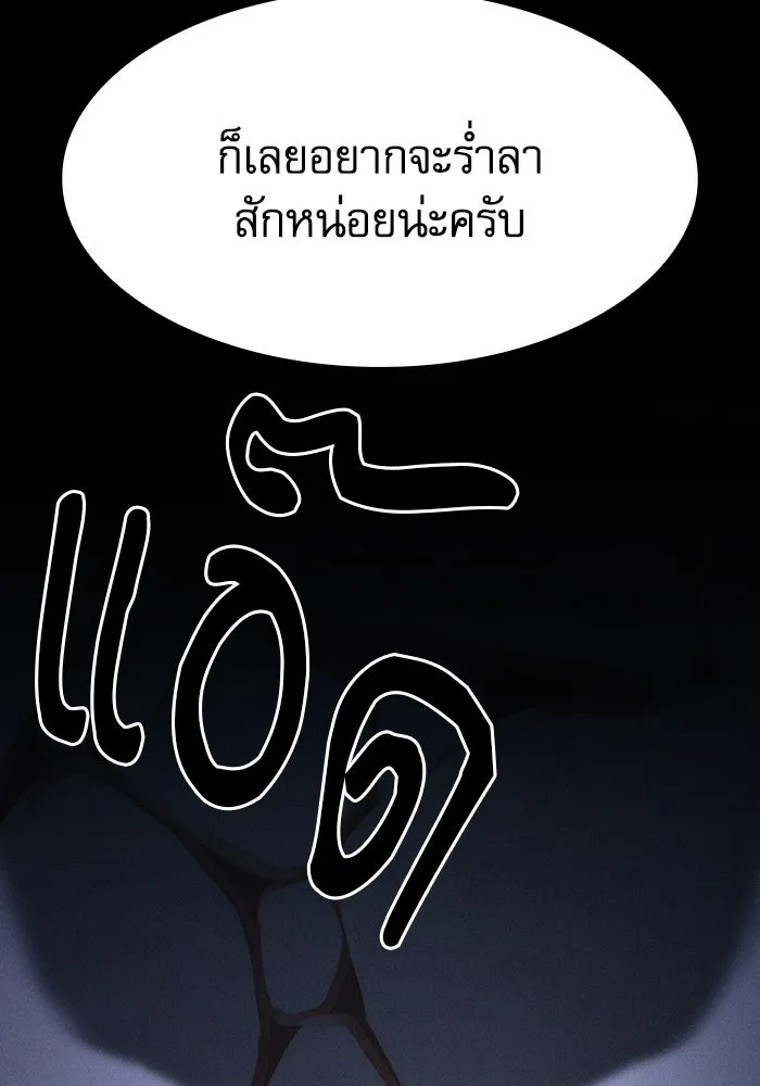 Academy’s Genius Swordmaster – นักดาบอัจฉริยะจากอะคาเดมี Chap 102 - Next Chap 103