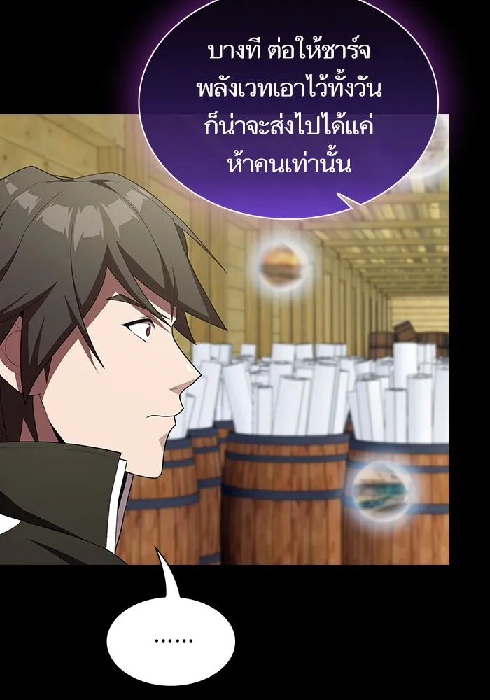The Tutorial Tower of the Advanced Player – ผู้เล่นขั้นเทพแห่งหอคอยฝึกสอน Chap 151 - Next Chap 152