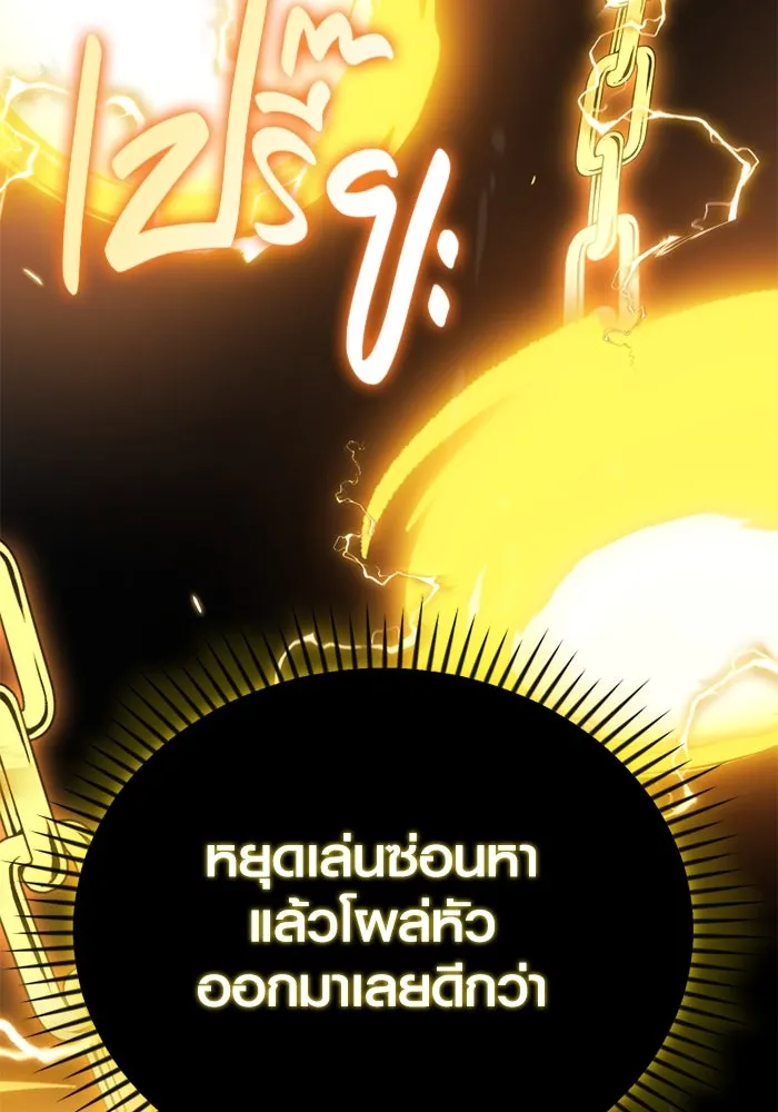 I Obtained a Mythic Item – พลิกชะตาคว้าไอเทมระดับเทพ Chap 114 - Next Chap 115