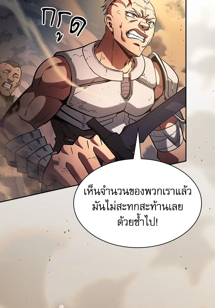 Academy’s Genius Swordmaster – นักดาบอัจฉริยะจากอะคาเดมี Chap 106 - Next Chap 107