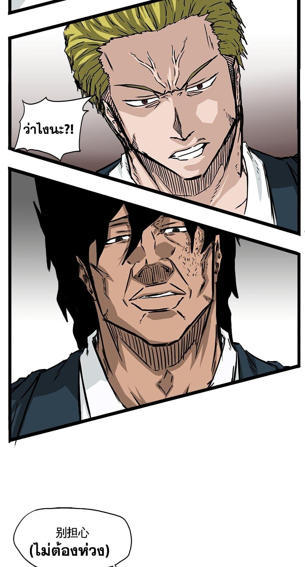 Boss in School Chap 37 - Next Chap 38