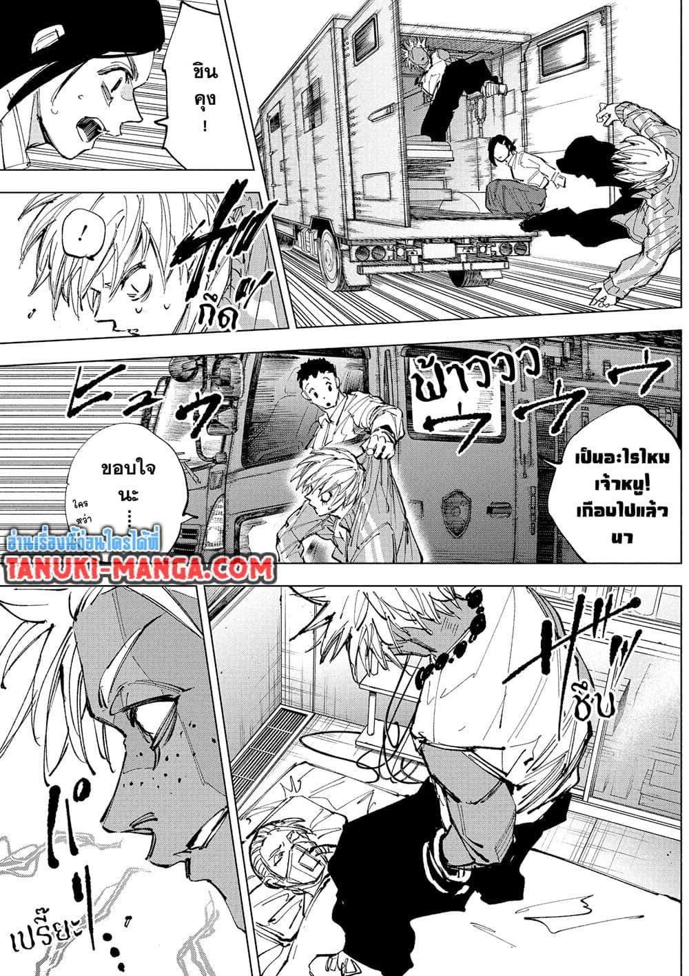 Sakamoto Days Chap 236 - Next Chap 237