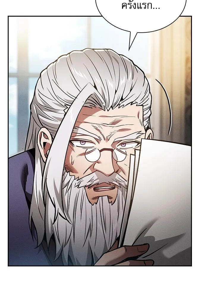 Academy’s Genius Swordmaster – นักดาบอัจฉริยะจากอะคาเดมี Chap 48 - Next Chap 49