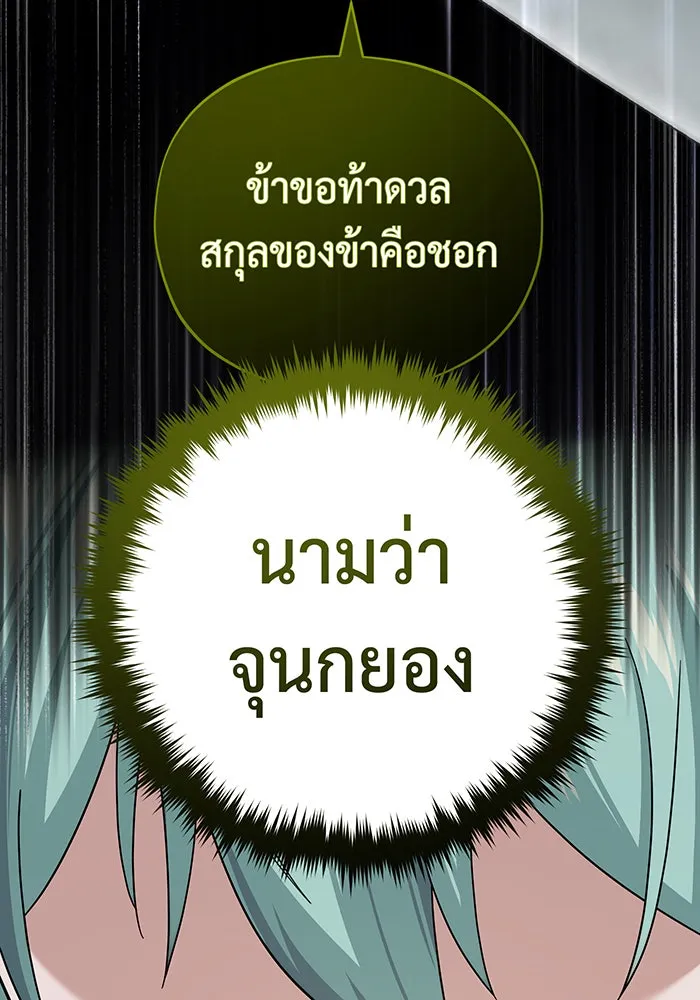 The Dark Magician Transmigrates After 66666 Years – จอมเวทเกิดใหม่ในรอบ 66666 ปี Chap 108 - Next Chap 109