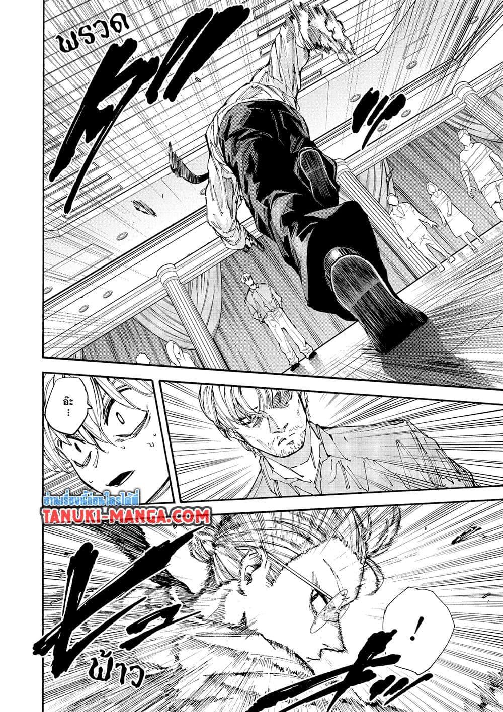 Sakamoto Days Chap 199 - Next Chap 200