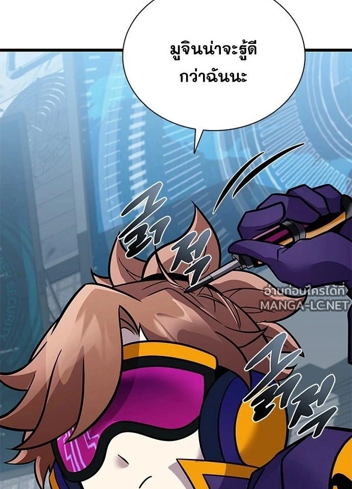 Villain To Kill Chap 229 - Next Chap 230