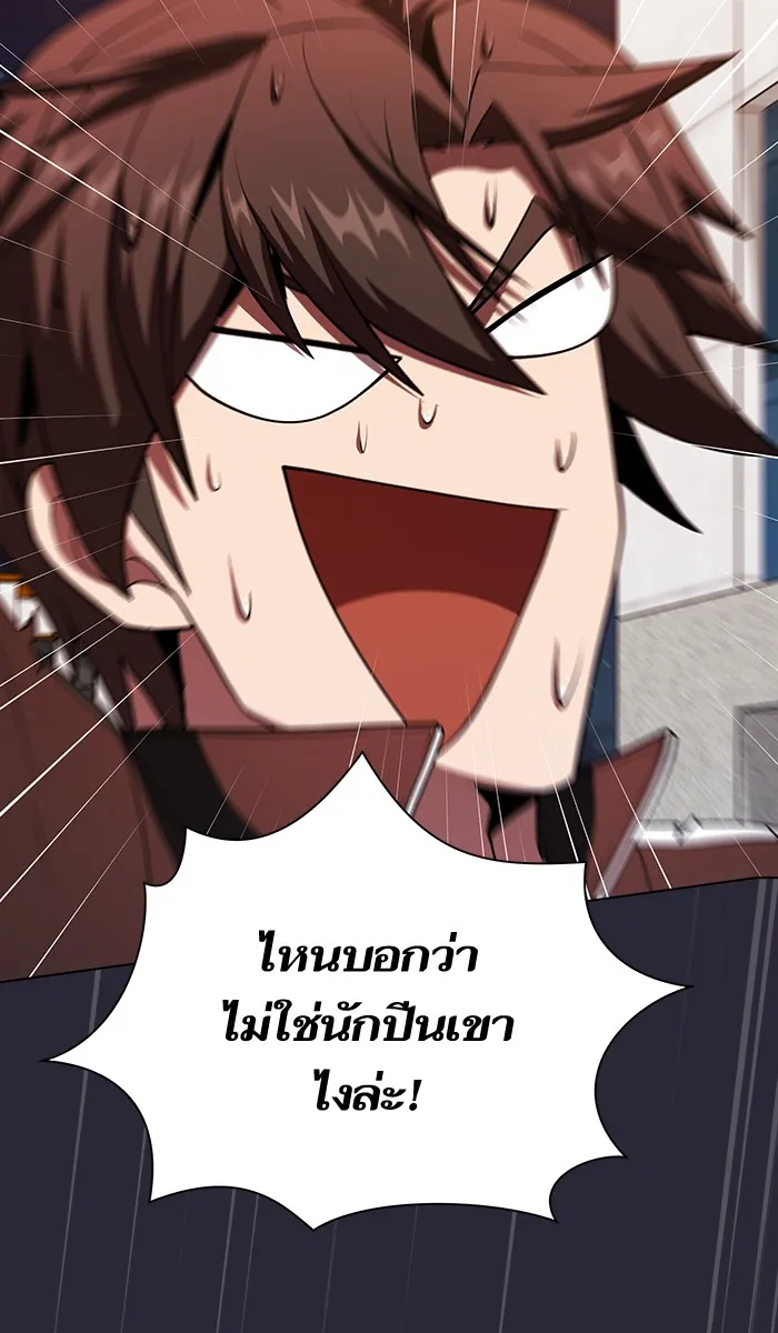The Tutorial Tower of the Advanced Player – ผู้เล่นขั้นเทพแห่งหอคอยฝึกสอน Chap 58 - Next Chap 59