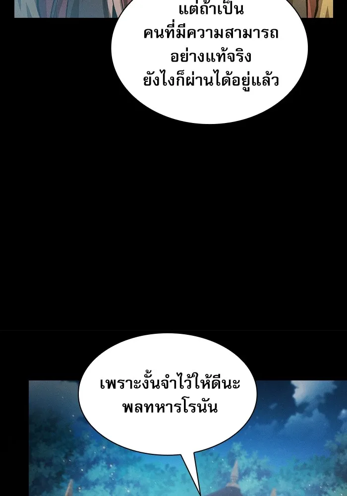 Academy’s Genius Swordmaster – นักดาบอัจฉริยะจากอะคาเดมี Chap 19 - Next Chap 20