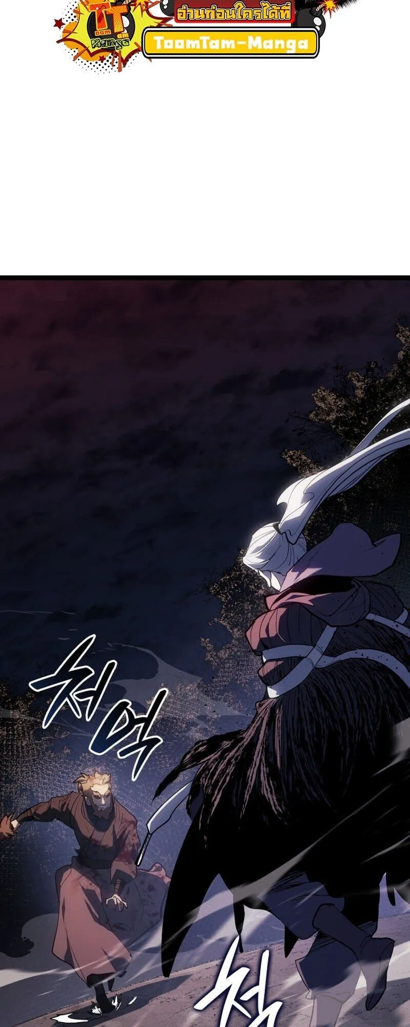 Reaper of the Drifting Moon Chap 106 - Next Chap 107