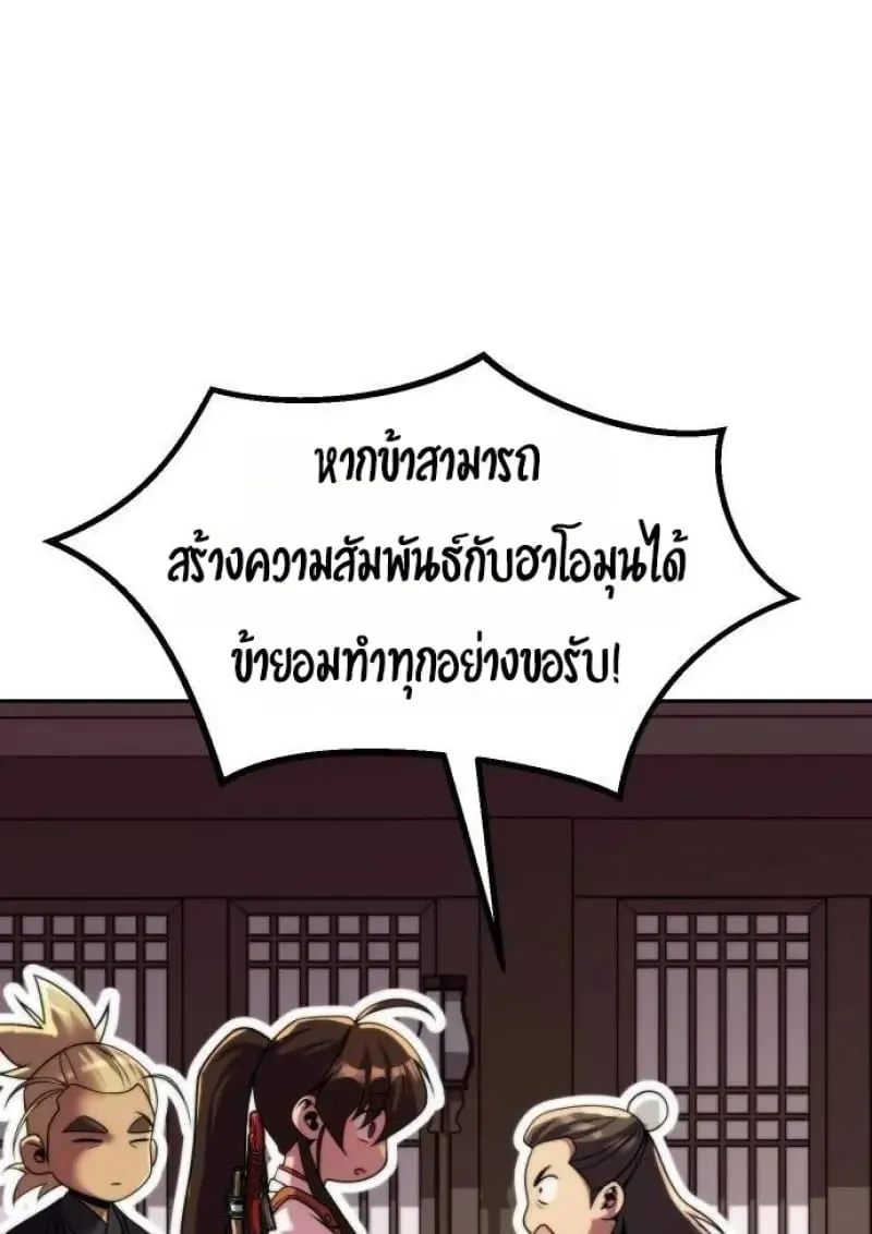 Chronicles of the Demon Faction Chap 146 - Next Chap 147