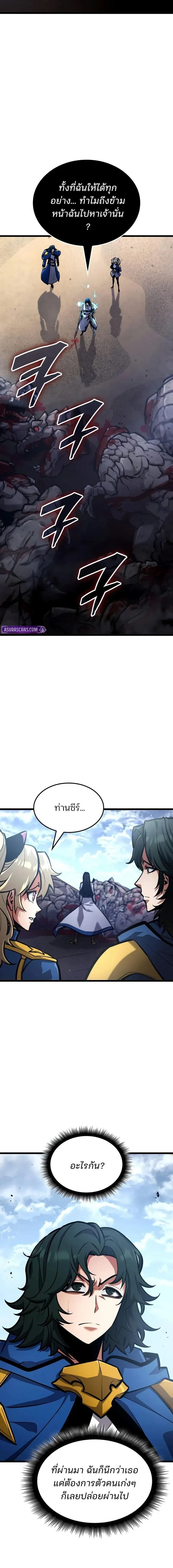 Emperor of Solo Play Chap 42 - Next Chap 43