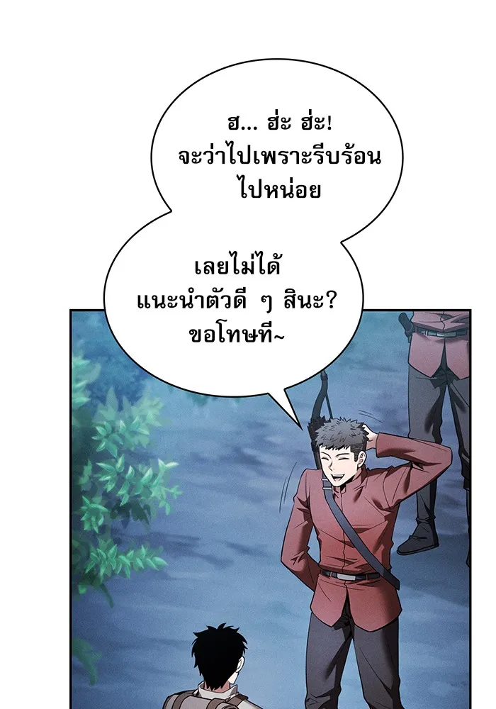 Academy’s Genius Swordmaster – นักดาบอัจฉริยะจากอะคาเดมี Chap 7 - Next Chap 8