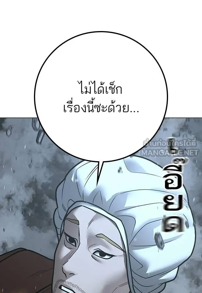Reality Quest Chap 180 - Next Chap 181