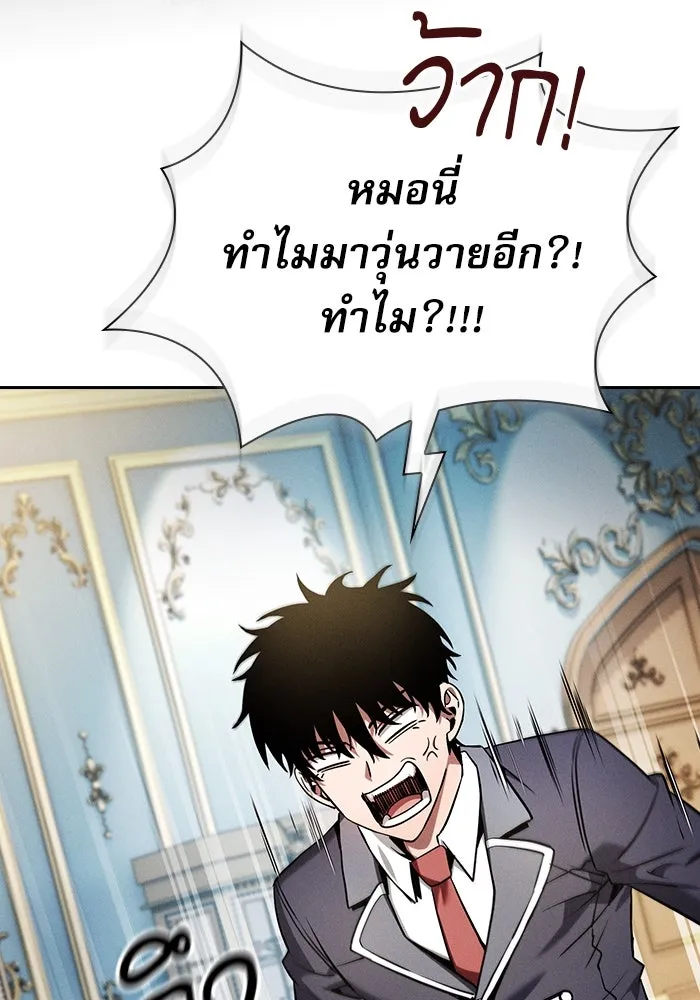 Academy’s Genius Swordmaster – นักดาบอัจฉริยะจากอะคาเดมี Chap 18 - Next Chap 19