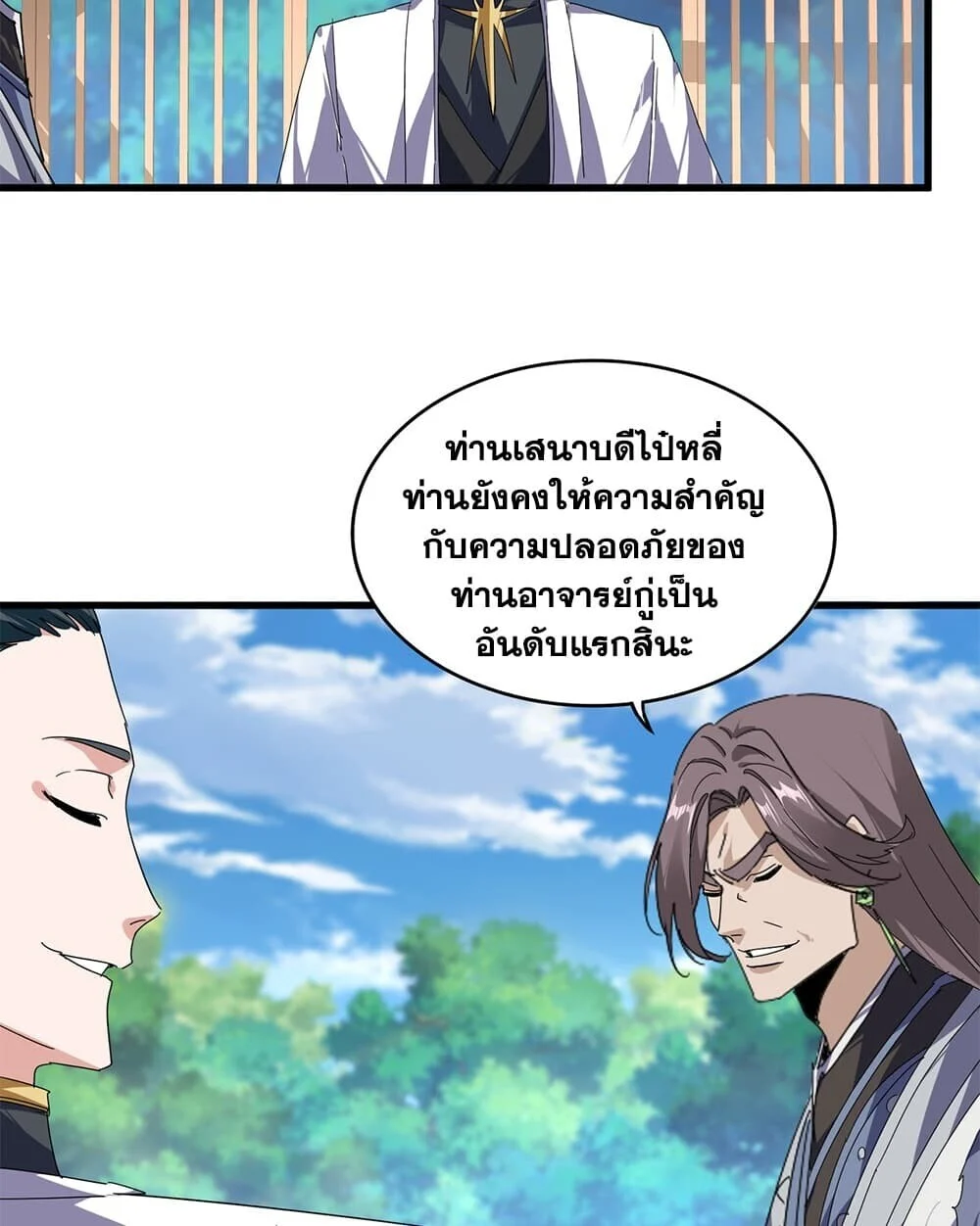 Magic Emperor Chap 921 - Next Chap 922