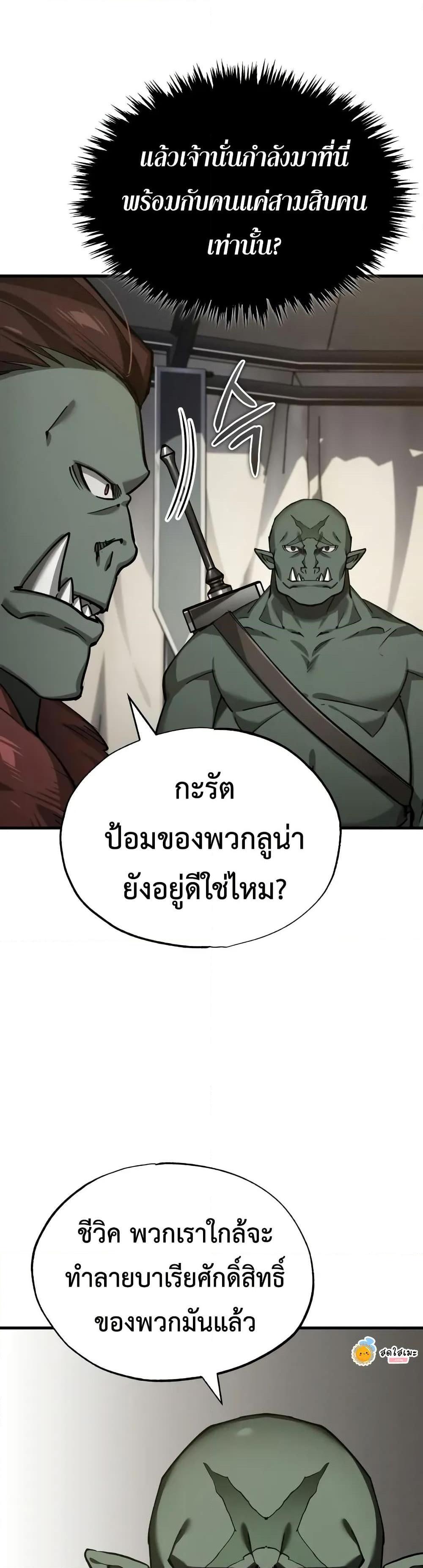 The Heavenly Demon Can’t Live a Normal Life Chap 182 - Next Chap 183