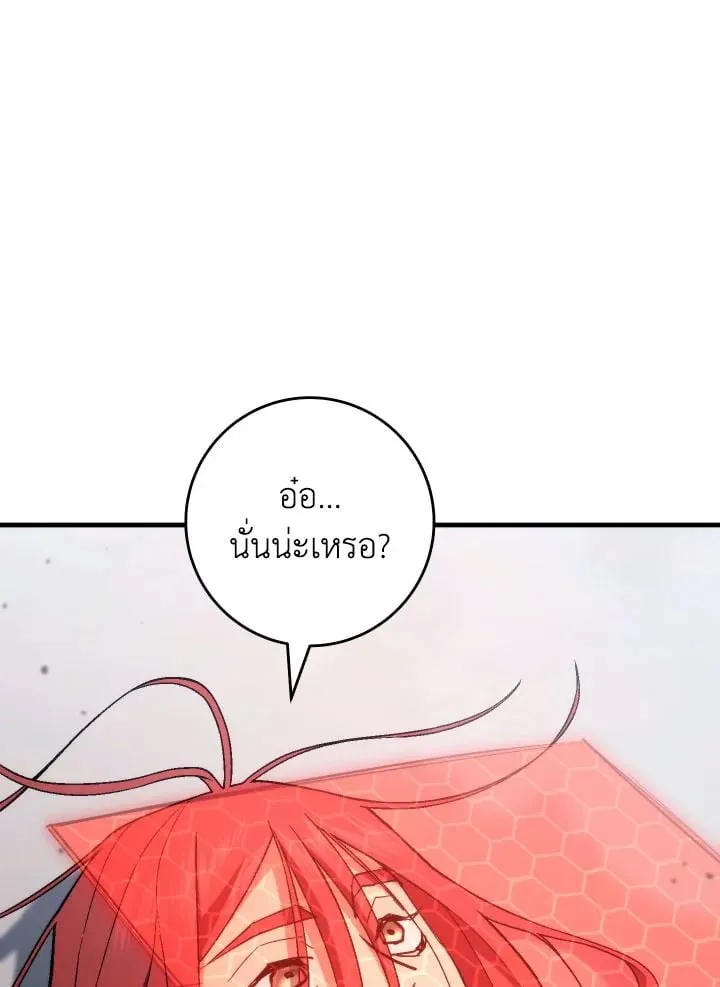 The Hero Returns Chap 101 - Next Chap 102