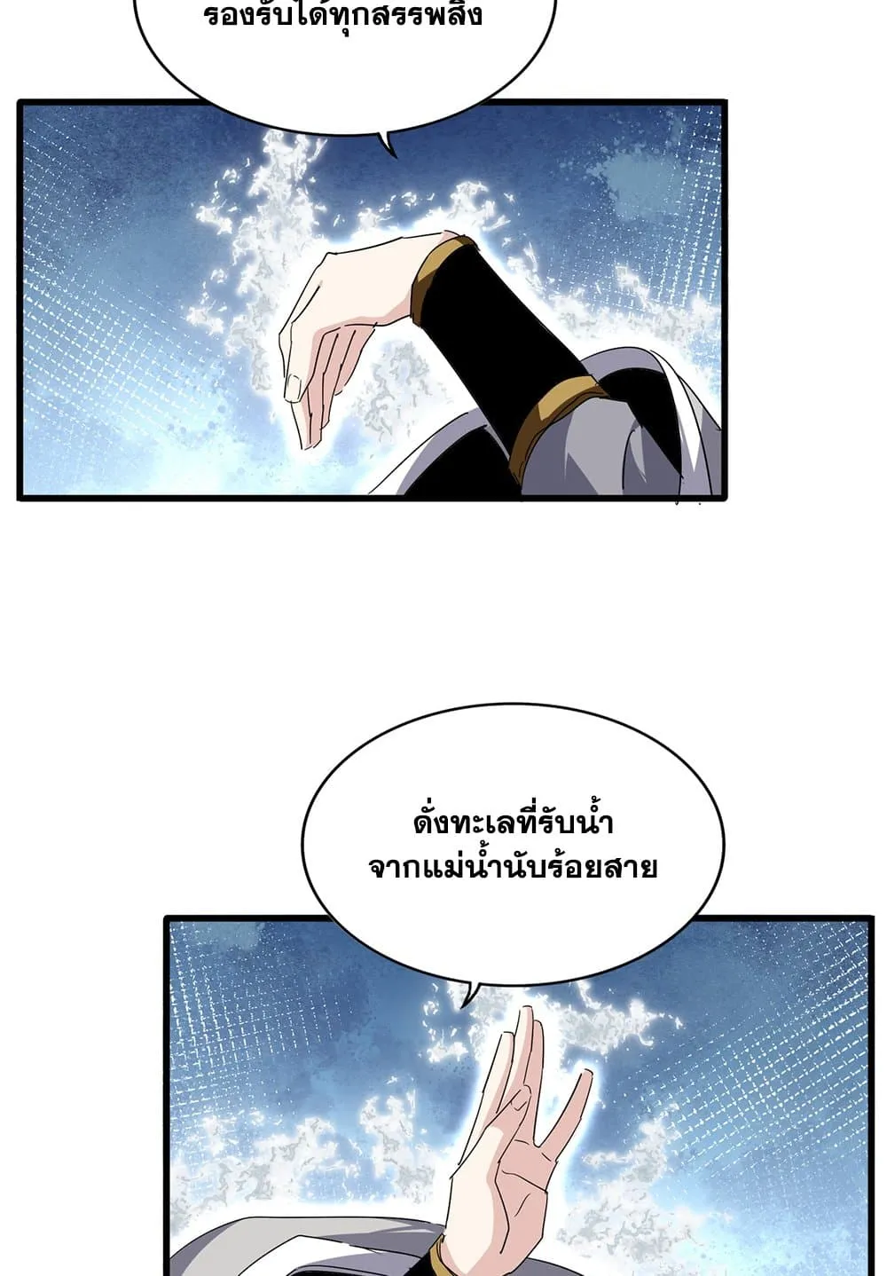 Magic Emperor Chap 709 - Next Chap 710