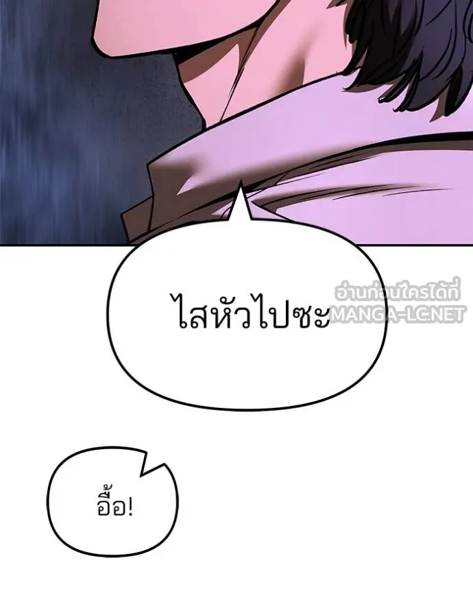 The Bully in Charge Chap 169 - Next Chap 170